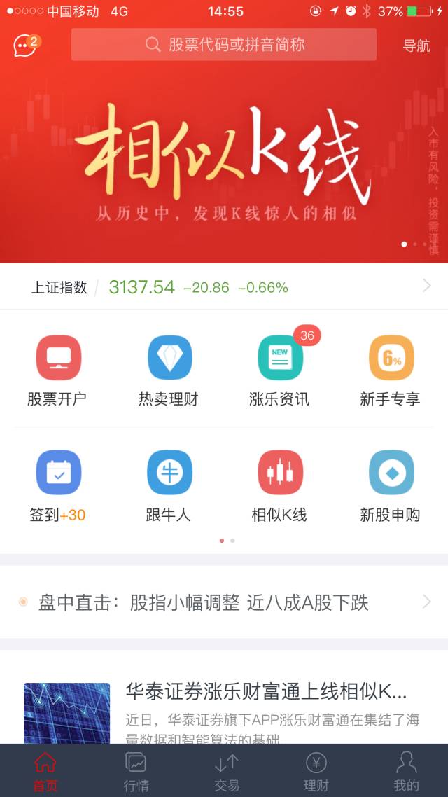 华泰证券吧(华泰证券2022)
