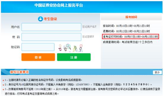 帮考网证券(帮考网证券从业资料)
