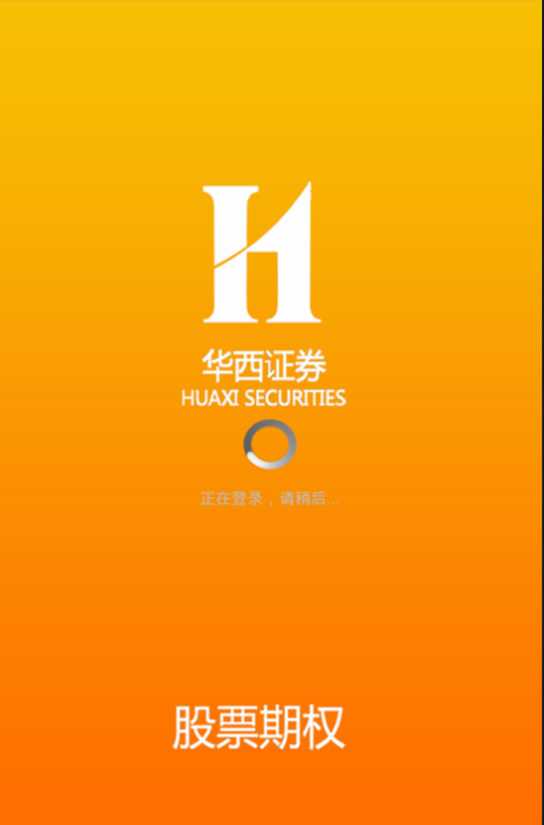 华西证证券官网(华西证证券官方网站客服电话)