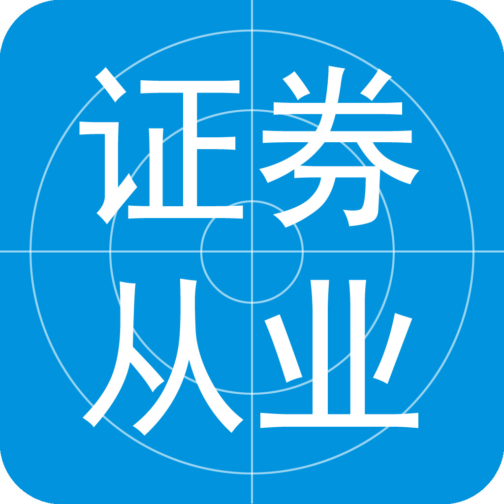 证券从业信息(证券从业信息公式)