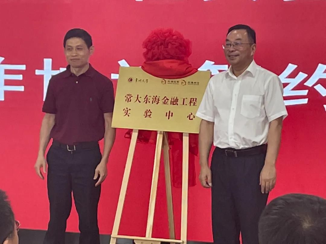 东海证券公司(东海证券公司正式员工待遇)