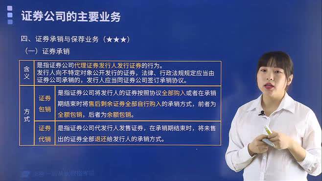 证券帮考网(帮考网证券押题命中率高吗)