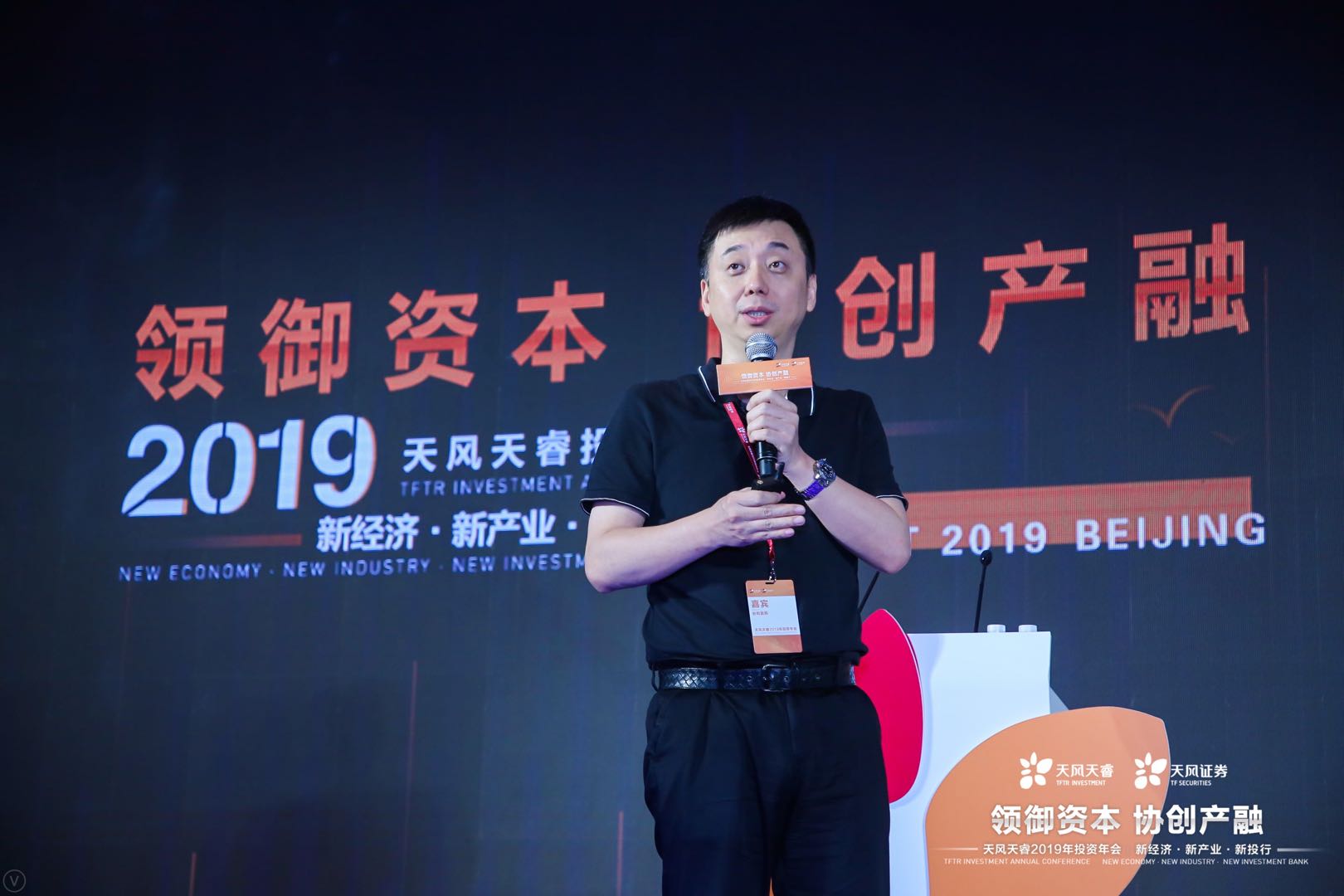 北京天风证券(北京天风证券郭丽丽个人资料)