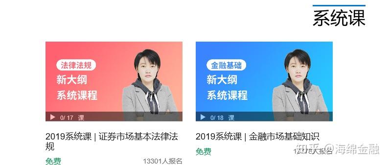 证券帮考网(帮考网证券通过率)