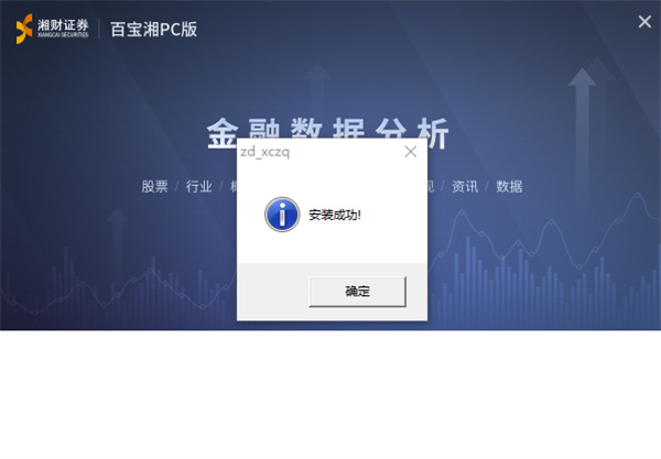 湘财证券官方网站(湘财证券有限责任公司)