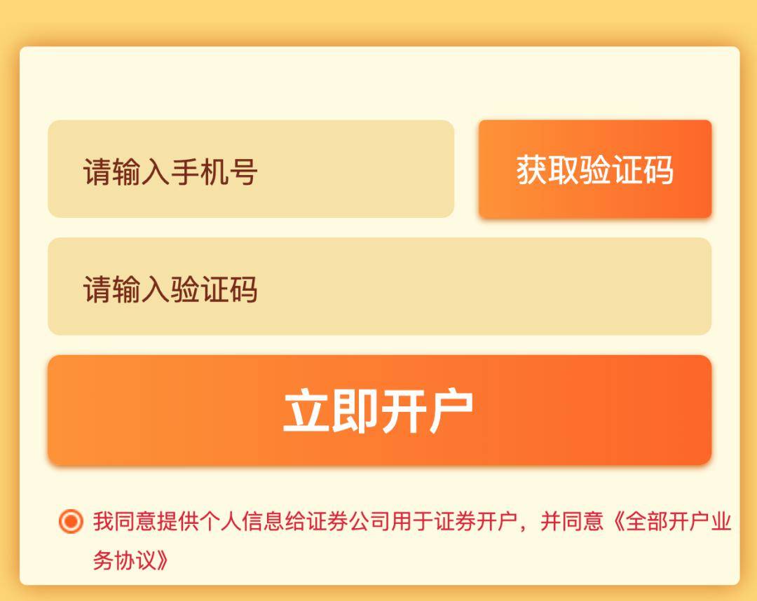 证券万2开户(证券开户万二佣金是最低的了吗)
