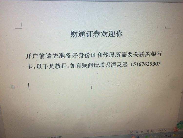 证券万2开户(证券开户万二佣金是最低的了吗)