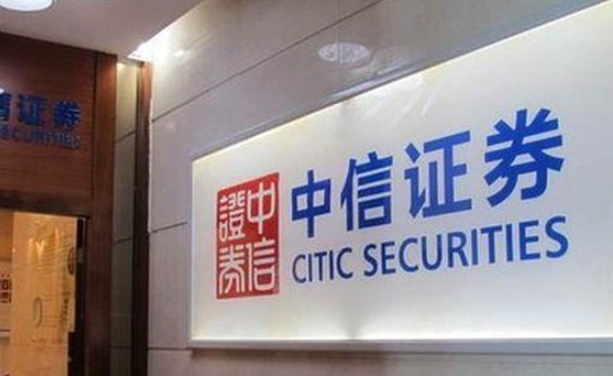 中信证券怎么销户(中信证券怎么销户账号)