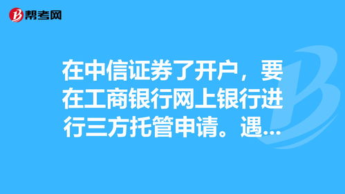 中信证券怎么销户(中信证券怎么销户账号)