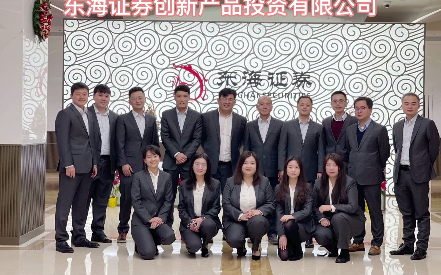 东海证券公司(东海证券公司董事长)