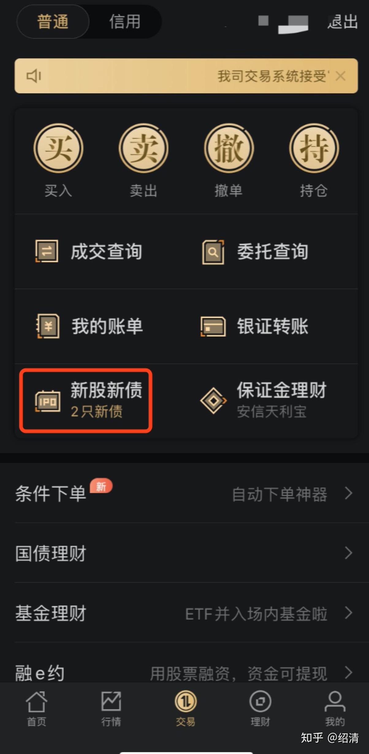 手机安信证券下载(安信手机证券 下载)