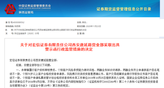 成都宏信证券(成都宏信证券客服电话)