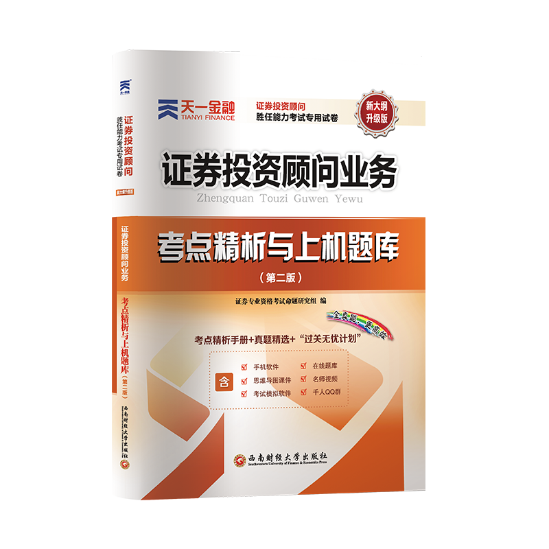 证券业投顾(证券业投顾考试)