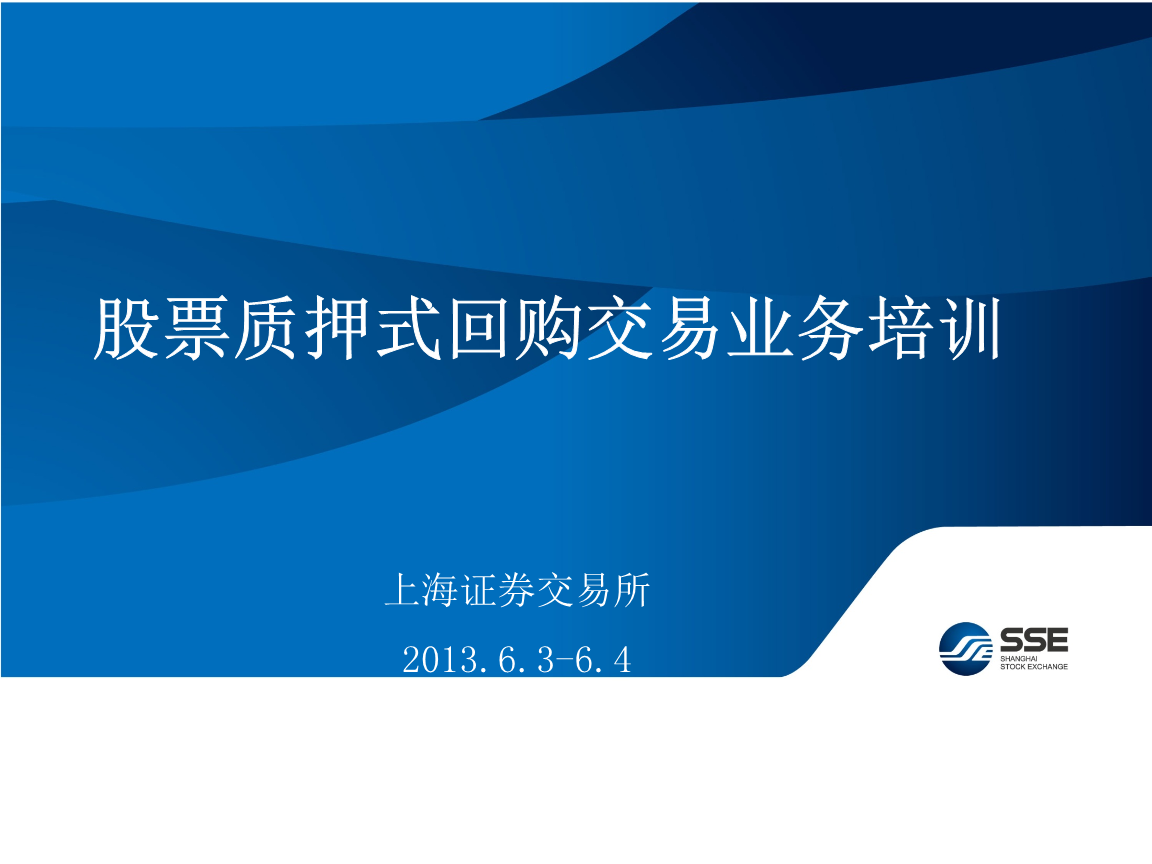 证券质押业务(证券质押业务包括)