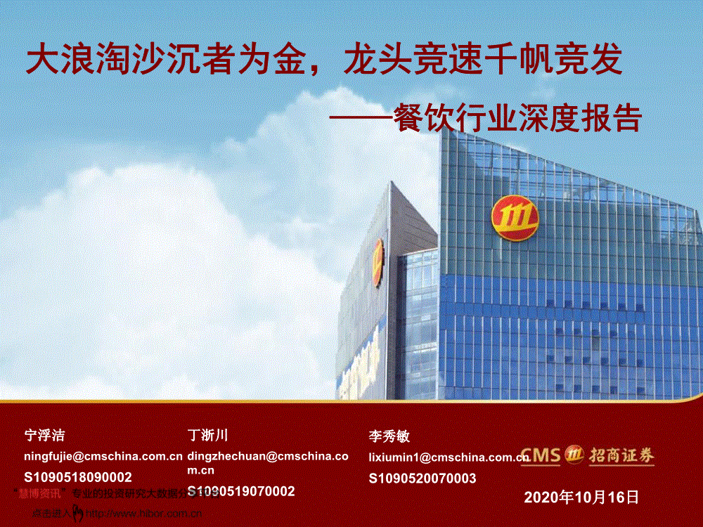 招商证券英文(中国十大证券交易所)