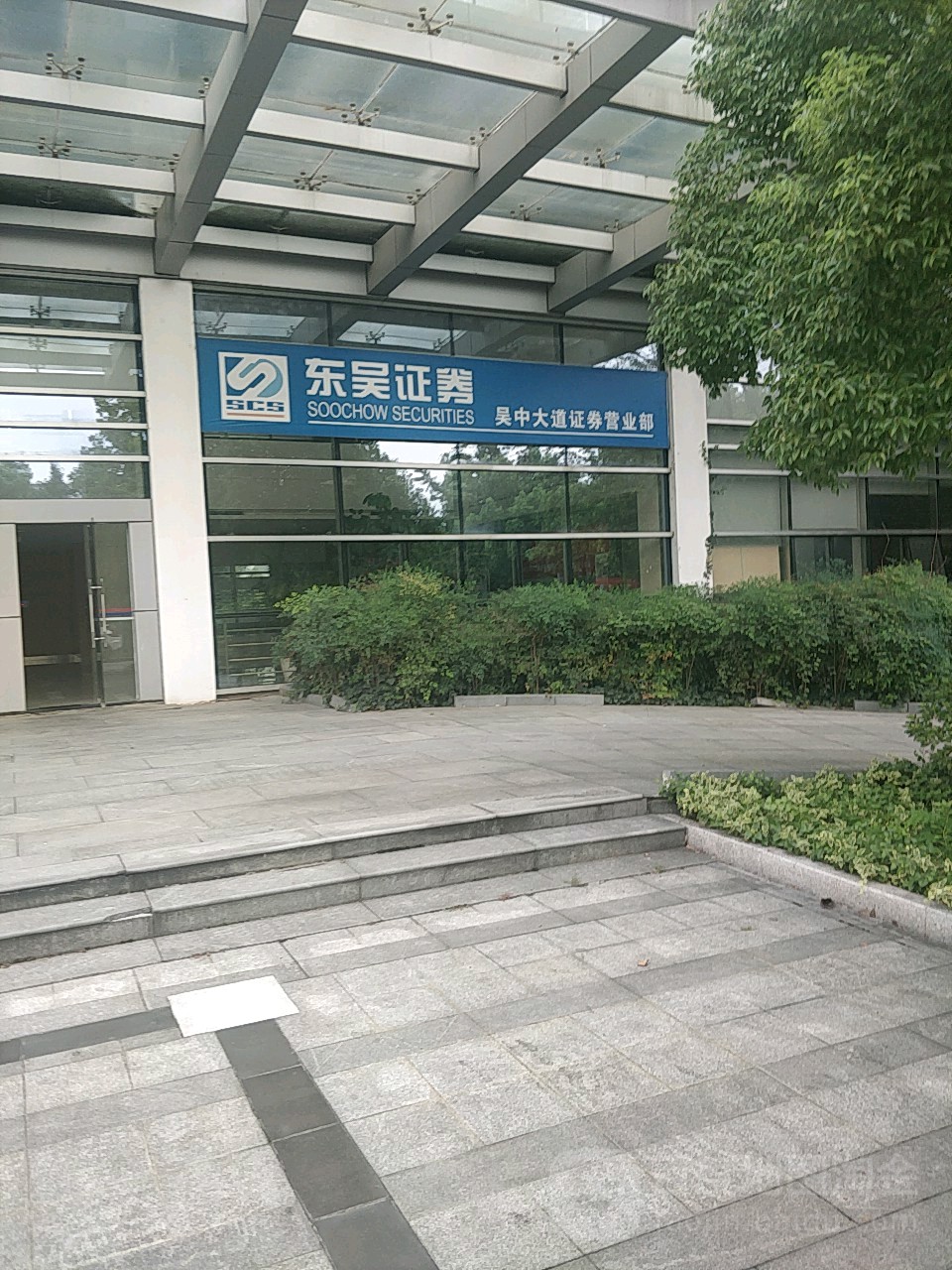 东吴证券电话号码(东吴证券电话号码上海)