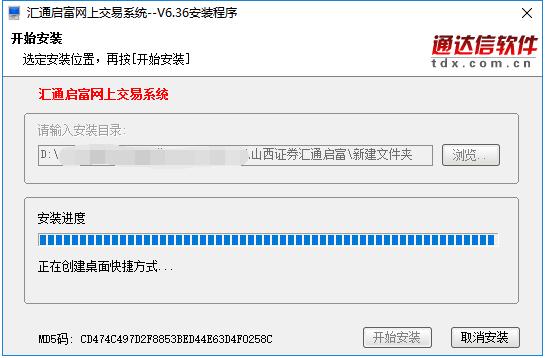 山西证券汇通(山西证券汇通启富网址)