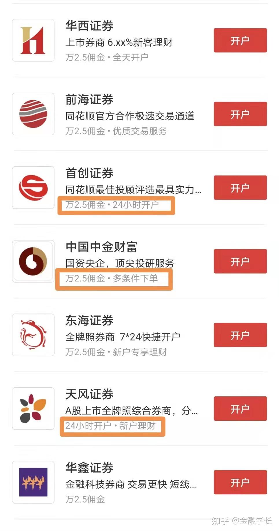 忘了开户证券(忘了自己的开户证券)