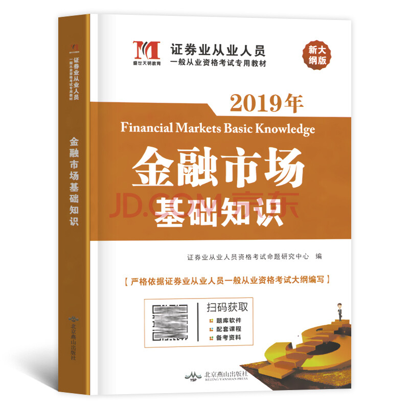 证券从业资格证课程(证券从业资格证课程视频)