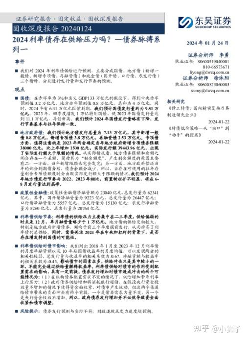 国信证券怎么开户(国信证券开户流程图)
