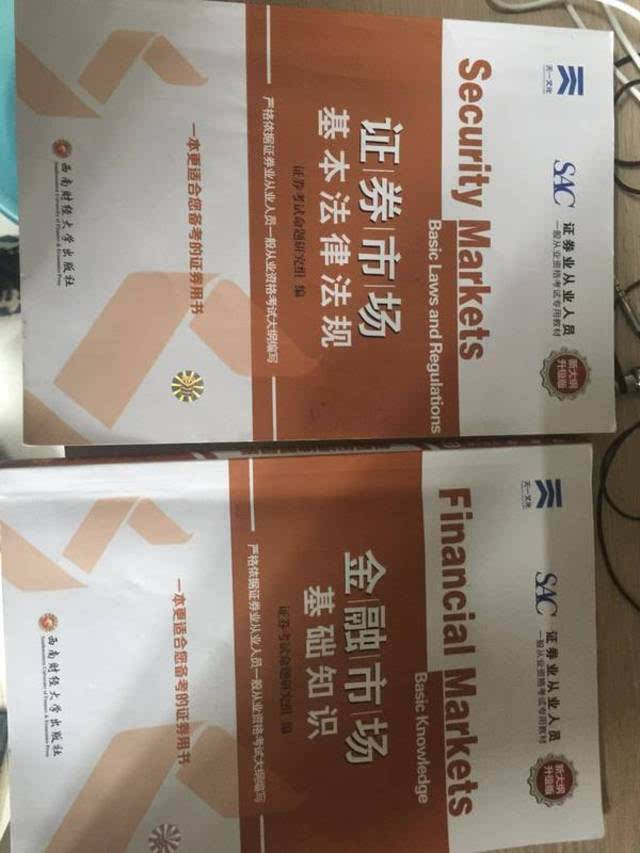 证券从业资格证课程(证券从业资格证考试课程)