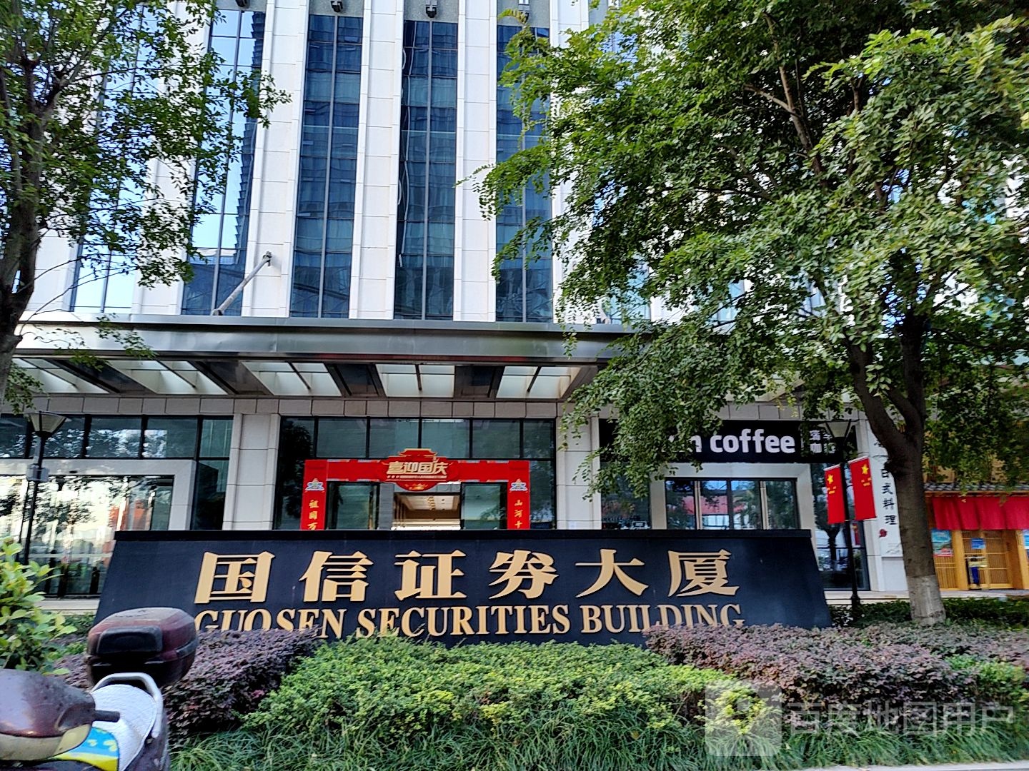 国信证券怎么开户(国信证券怎么开户交易)