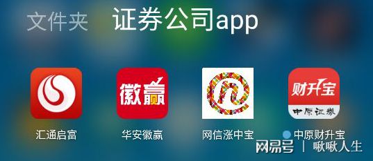 山西证券汇通(山西证券汇通启富app)