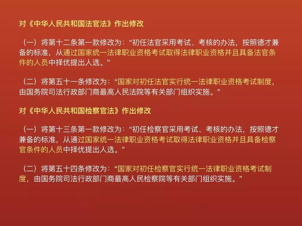 证券法司考(证券考试法律法规题库)