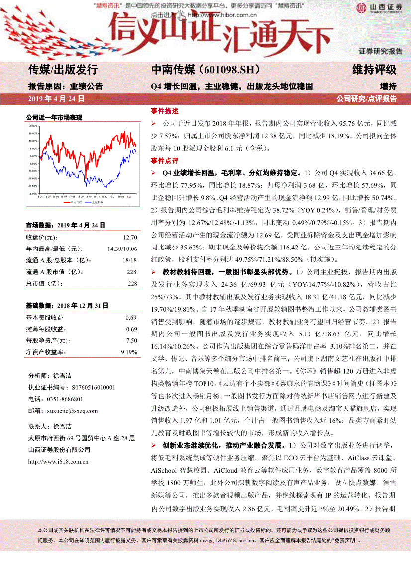 中南证券(中南证券股价)