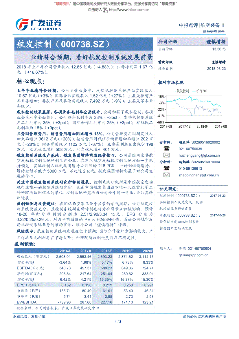 广发证券产品(广发证券产品经理待遇怎么样啊)