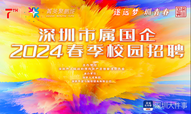 国信证券校园招聘(国信证券校园招聘公告)