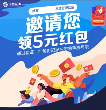 京东证券开户(京东证券开户会收费吗)