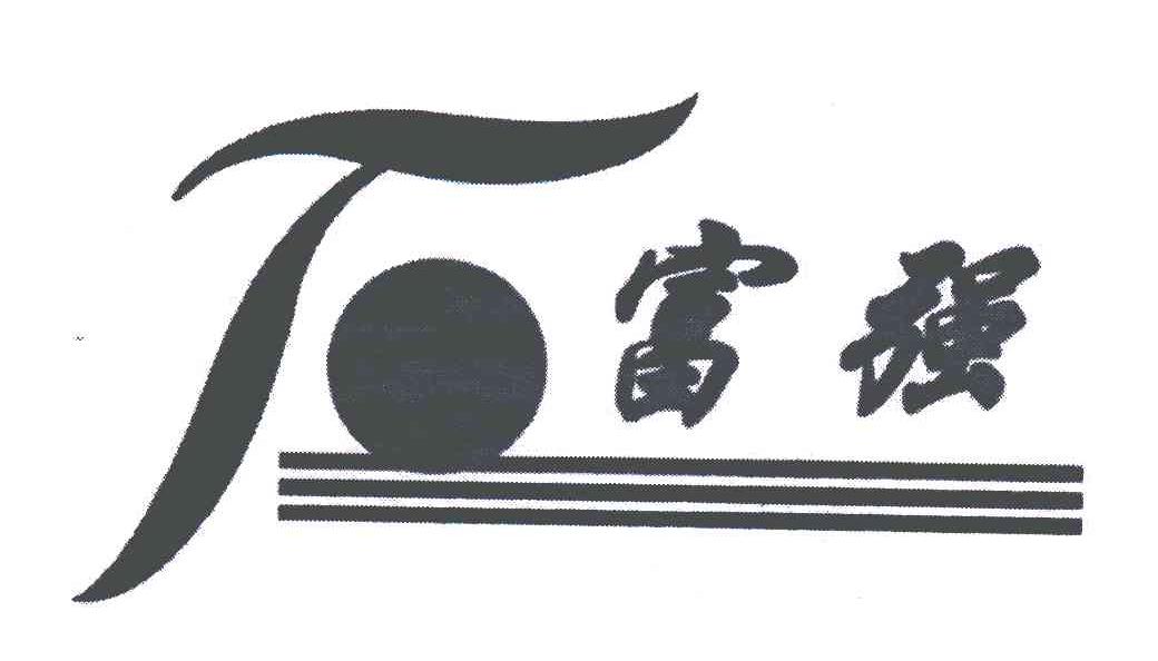 富强证券(富强证券有限公司)