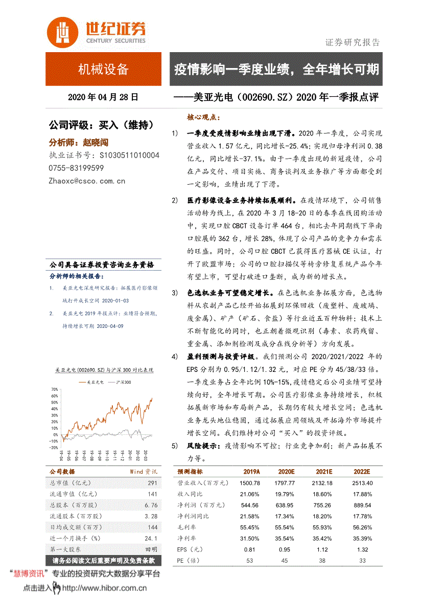 证券一季报(证券季报在10个交易日)