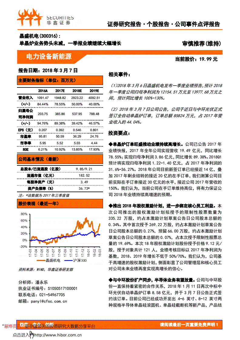证券一季报(证券季报在10个交易日)