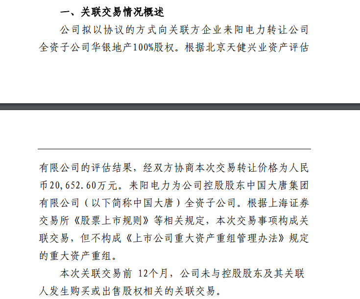 天天证券网(天天证券app)