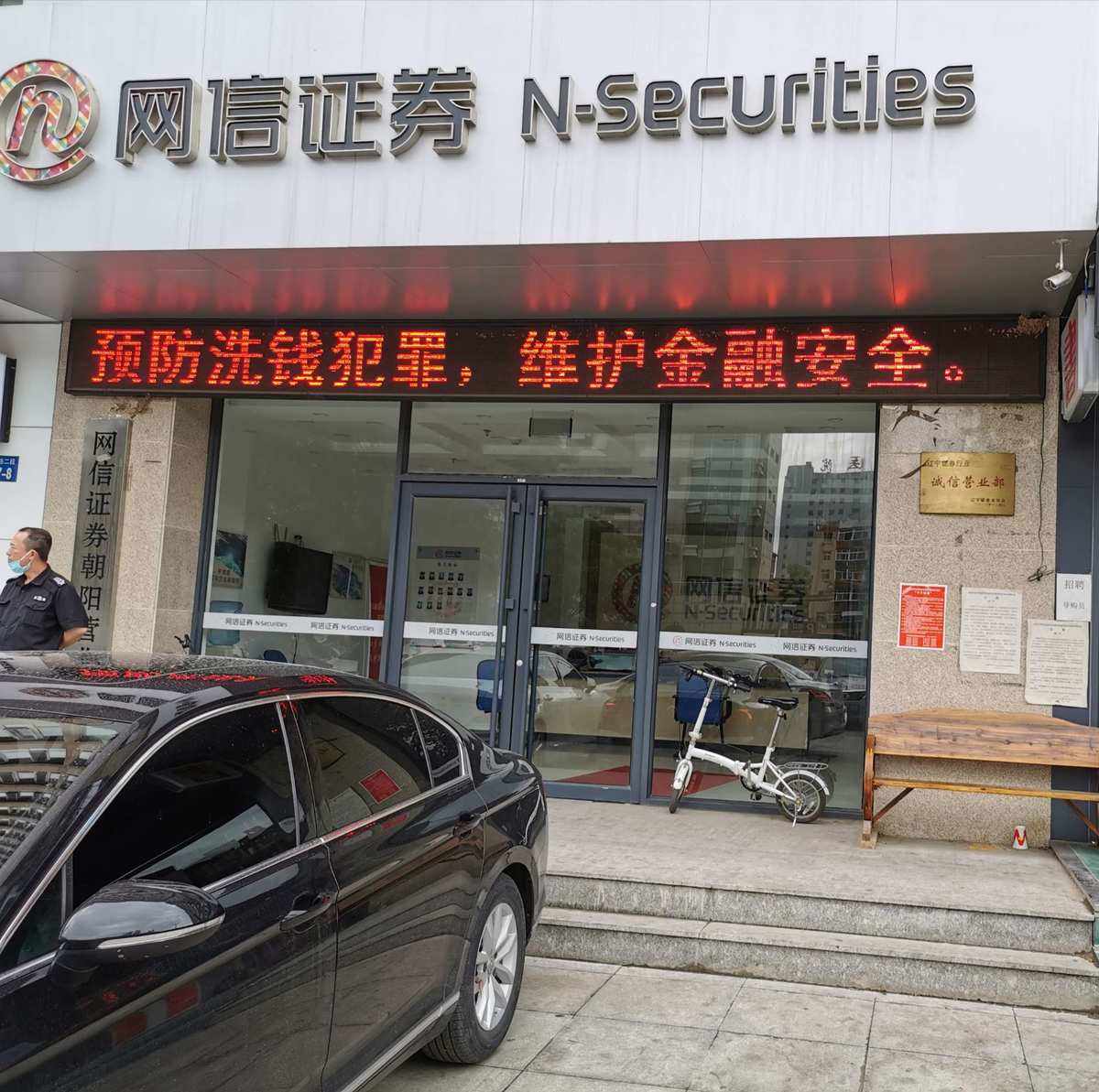 网信证券下载(网信证券官方下载电脑版)