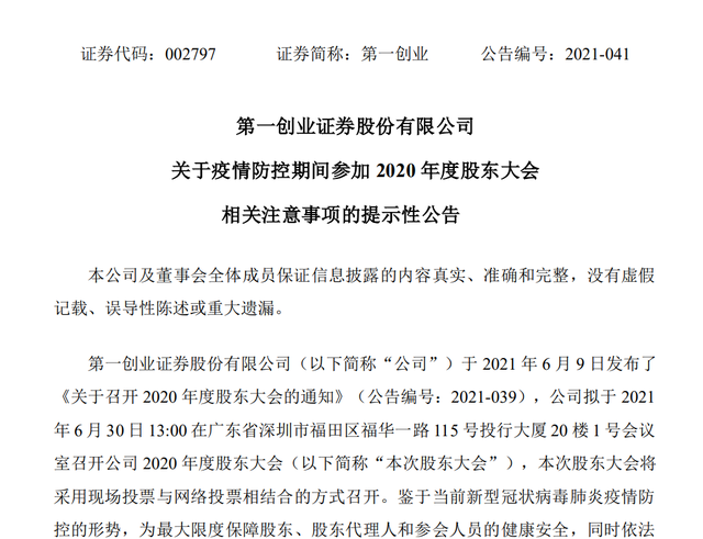 深圳银河证券(深圳银河证券地址)