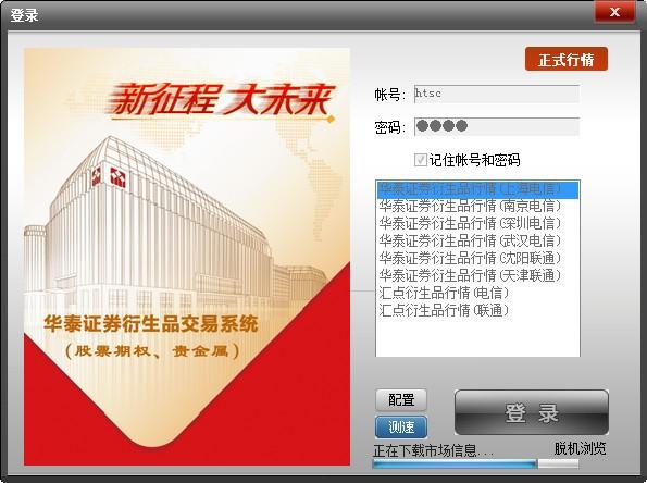 华泰证券登陆(华泰证券登陆账户提示申请证书什么意思)