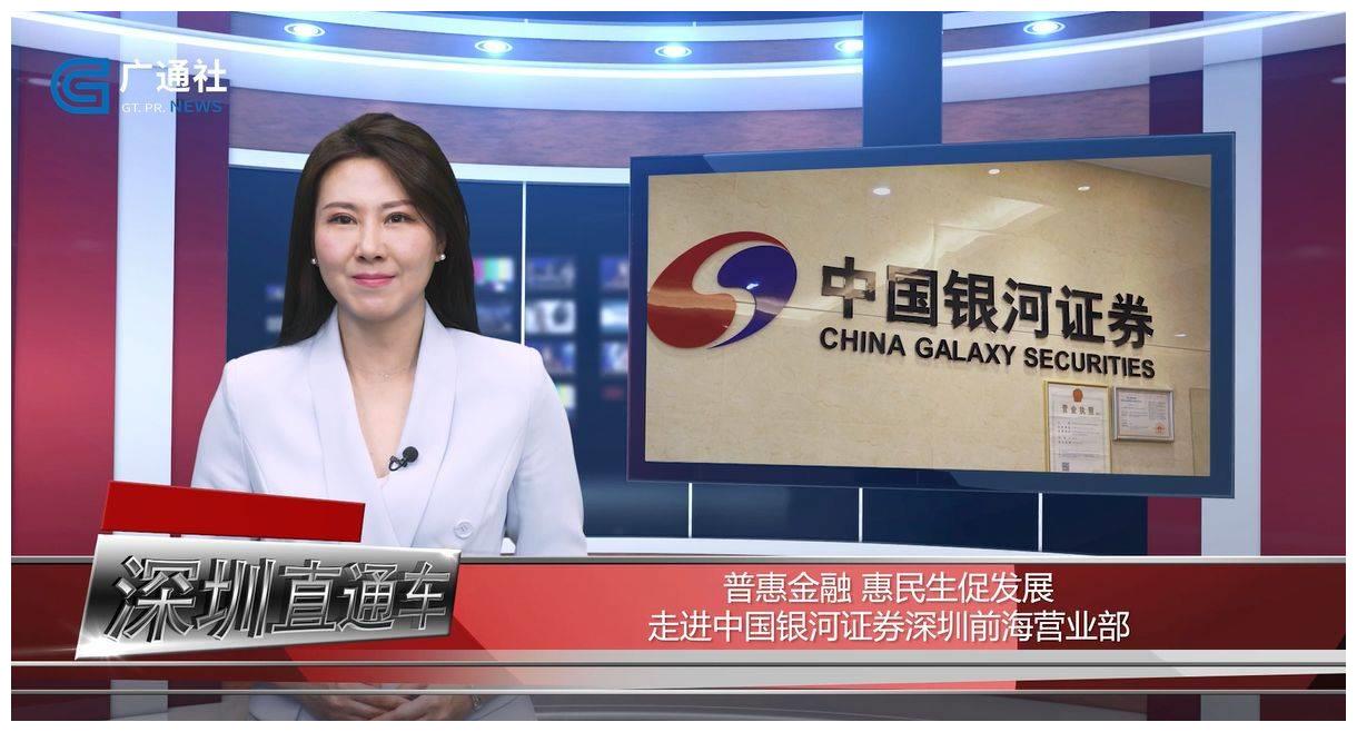 深圳银河证券(深圳银河证券营业部地址电话)