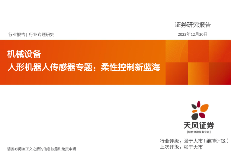 手机安信证券下载(手机安信证券软件下载)