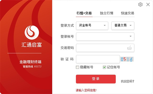 山西证券汇通(山西证券汇通卡)
