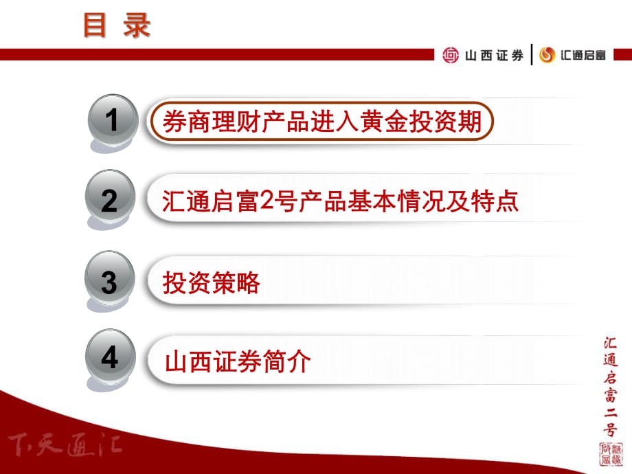 山西证券汇通(山西证券汇通卡)