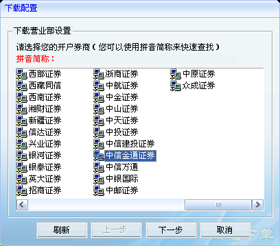 万通证券电话(万通证券现在叫什么名字)