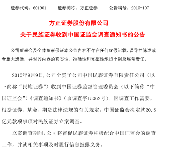 上海民族证券(上海民族证券网点)