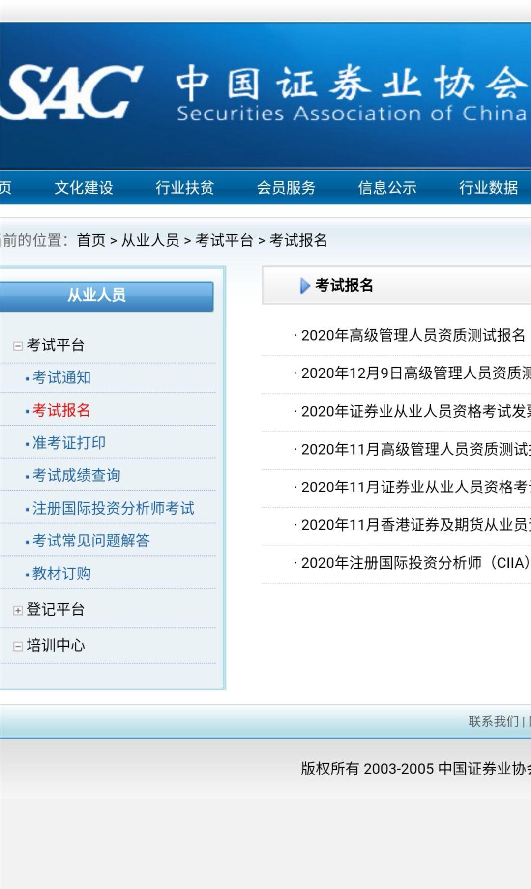 证券从业信息(证券从业信息查询)