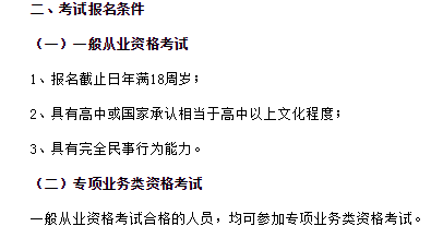 证券从业资格证课程(证券从业资格课程主要内容)