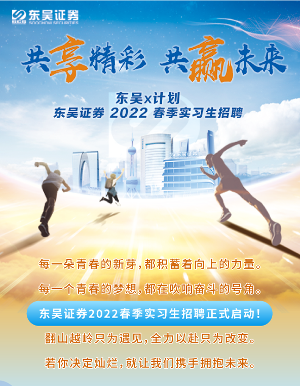 东吴证券经典版(东吴证券经典版下载)
