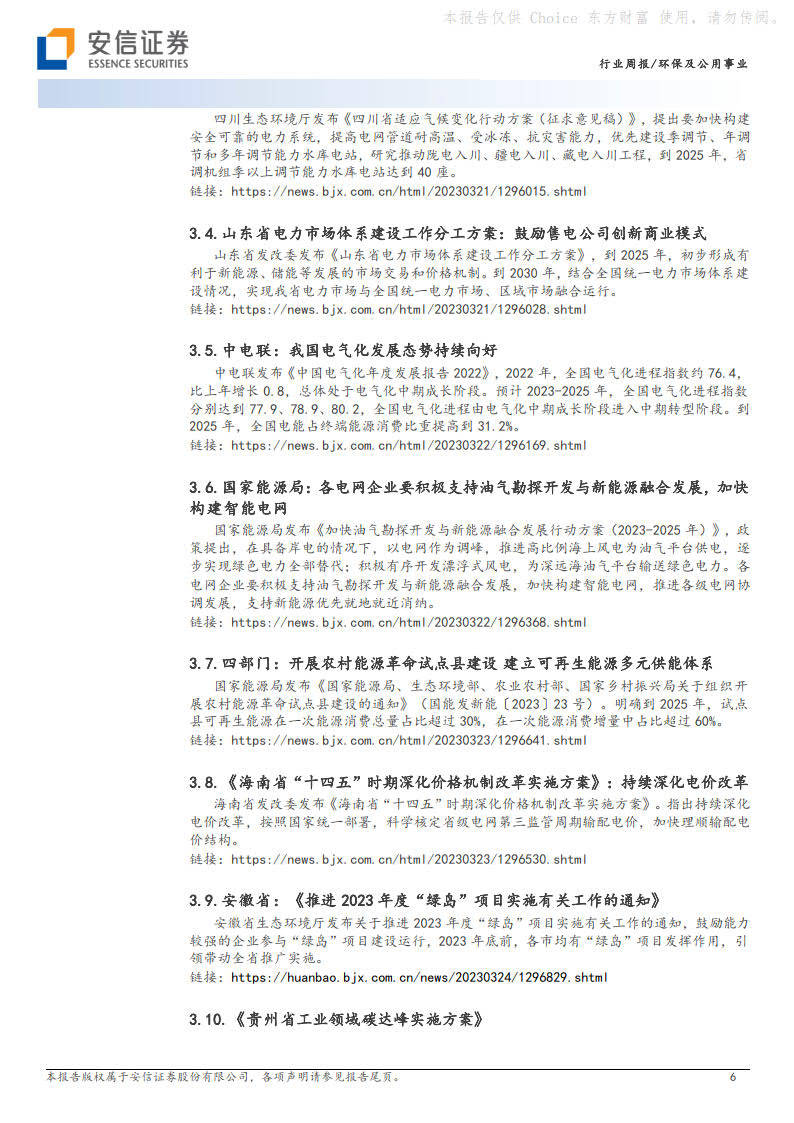 手机安信证券下载(安信证券行情交易软件下载)
