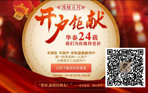 华泰证券吧(华泰证券131800)